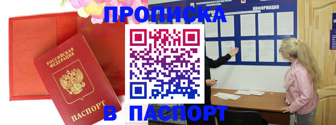 временная регистрация 2025 в Куртамыше
