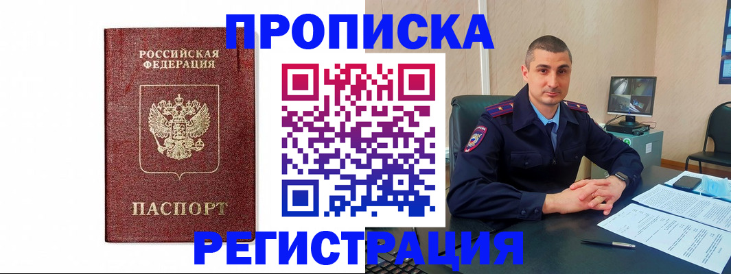 временная регистрация 2025 в Куртамыше