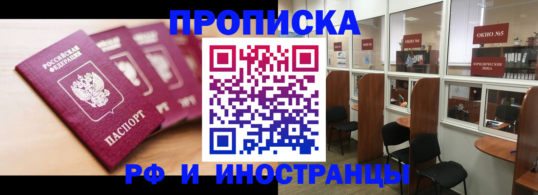 пропишу в квартире в Куртамыше