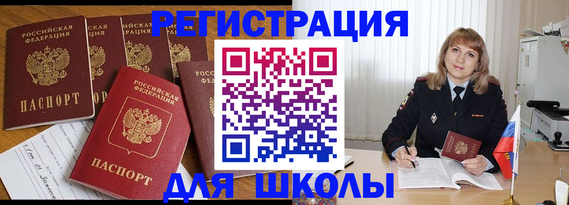 миграционный учет в Куртамыше