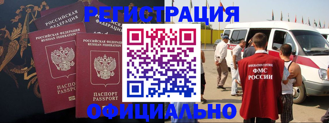 прописка паспорт в Куртамыше