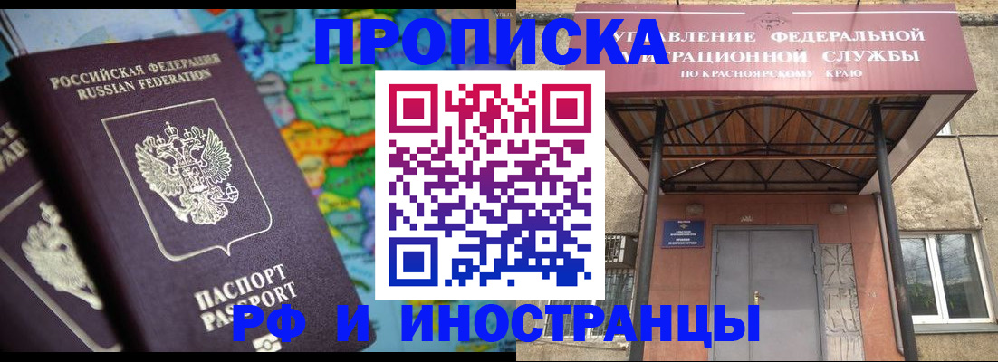 временная регистрация недорого в Куртамыше