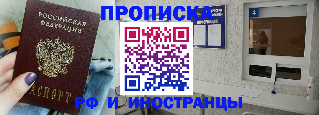 временная регистрация для всех в Куртамыше