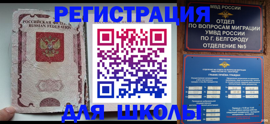 прописка штамп в Куртамыше